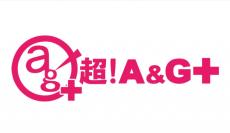 『超！A＆G＋』終了で声優たち嘆き　出演に感謝も「悲しいなぁ…」「初のレギュラー番組…」