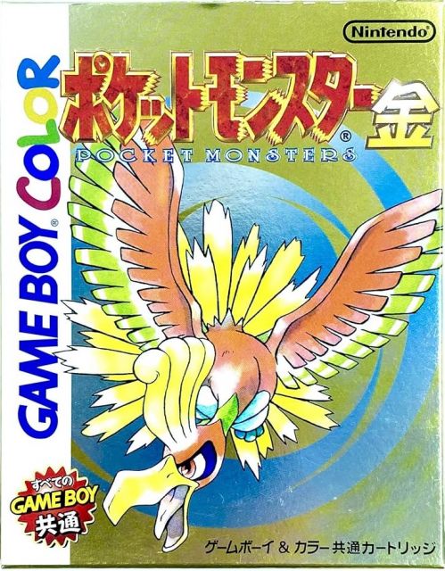 宮田俊哉の激レア『ポケモン』スカジャンに大反響「ホウオウ背負ってるぜ！」