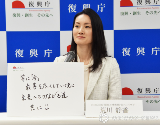 荒川静香、東北復興への思い「今を大切に、一歩一歩進んでいく」