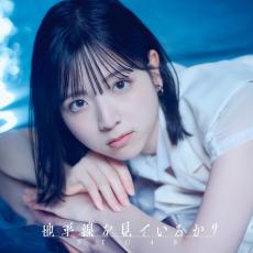 STU48、通算6作目の合算シングル1位【オリコンランキング】