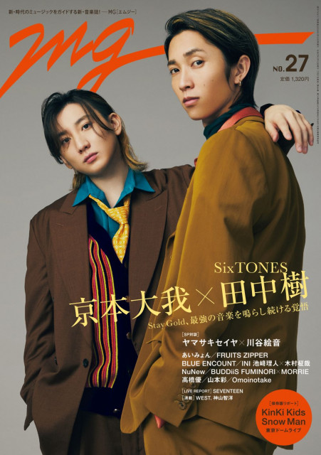 SixTONES京本大我＆田中樹、“バディ感”あふれるエモーショナルなグラビア　『MG』表紙に登場