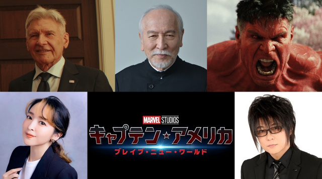 『キャプテン・アメリカ』新作、ハリソン・フォードの吹替は村井國夫　潘めぐみ＆森川智之も参加