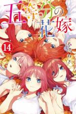 『五等分の花嫁』作者、激レアカード入手！　世界に1枚だけ…公式上存在せず「特権」「えぐい」