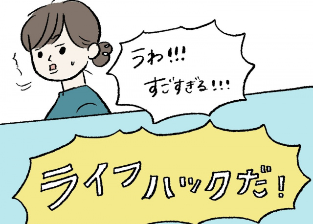 「これ合法？」親バカすぎる“ライフハック”が話題「素晴らしい気付き」「ちょっとお熱はかりましょうか」