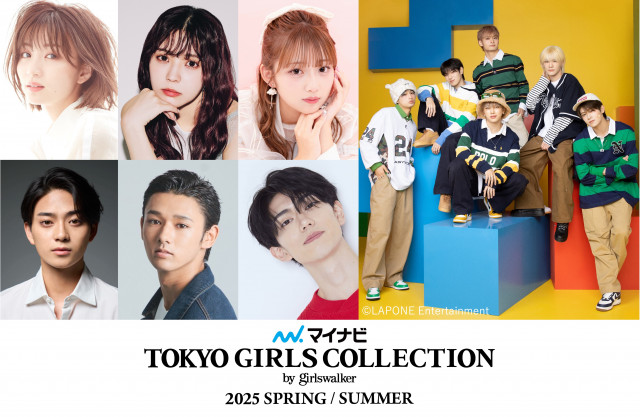 『TGC 2025 S/S』第4弾出演者、希空ランウェイデビュー「自分なりに魅力を引き出せるように頑張りたい」