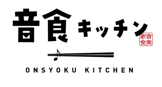 アジカン＆緑黄色社会…アーティスト約50組参加のレストラン、心斎橋に限定開業【スペシャルメニュー一覧】