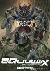 新作ガンダム『ジークアクス』キャラ情報解禁　新祐樹が衝撃のキャラ演じる【ネタバレあり】