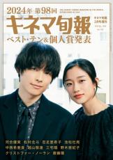 『第98回キネマ旬報ベスト・テン』発表　主演女優・男優賞に河合優実＆松村北斗