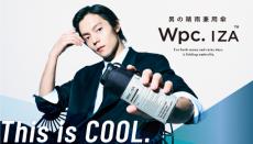 窪田正孝が男性用日傘ブランド「Wpc. IZA」2025年ビジュアルモデルに決定、『This is COOL.』を軽やかに体現した新ビジュアル公開