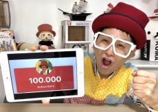 できたくん、YouTube登録者10万人突破　本格投稿から丸5年「とっても長い道のりでした」【コメント全文】