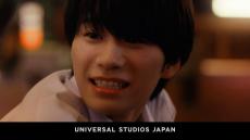 Lil かんさい嶋崎斗亜、USJ『ユニ春』新CMに出演　関西弁の“胸キュン”セリフも披露