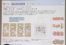 【万博】鳥山明さん『ドラゴンボール』とコラボ決定　高橋留美子作品や『七つの大罪』も…ビジュアル公開