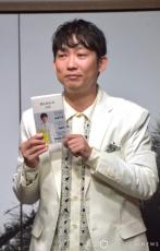 ノンスタ石田明、くるま著作を絶賛「勉強になりました」　『ラヴィット！ロック』の合間にも執筆