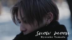 山田涼介、第2弾デジタルシングル「snow moon」MVティザー公開　銀世界で魅せる幸せ＆孤独な表情に注目