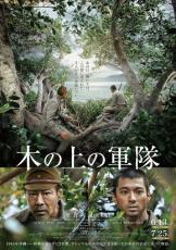 堤真一×山田裕貴、映画『木の上の軍隊』“ガジュマルの木”も登場人物の一人　予告編＆場面写真など