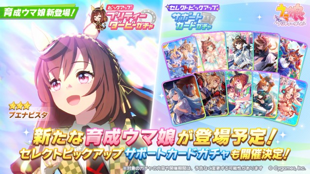 ウマ娘』ブエナビスタ、ついに登場！ステータス詳細発表｜Infoseekニュース