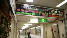 大阪の知られざる地下街　「吹田さんくす」「グリーンプラザたかつき」「ソシオ茨木」…衝撃の事実