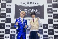 King ＆ Prince、50TA提供「希望の丘」ティアラの一体感に感激「俺らの