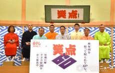 三遊亭好楽＆三遊亭小遊三、60周年の『笑点』で思い出の一瞬「40度の熱