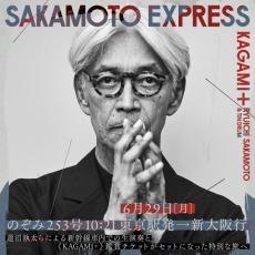 細田守が監督した劇場短編「デジモンアドベンチャー」5月16日夜まで