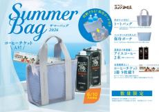 コメダ珈琲店「2026年サマーバッグ」登場 夏に役立つアイテム