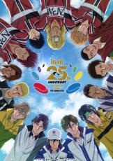 テニスの王子様』シリーズ25周年イヤー開幕！ 記念キービジュアル