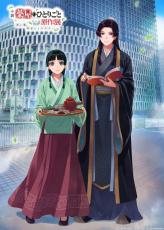 薬屋のひとりごと』原作展、大阪会場キービジュアル公開 グッズ付き