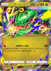 ポケモンカード レックウザ ミミッキュ メタグロス まとめ ポケポケ新パック「天空の支配者」30日に登場 収録カード公開でメガ