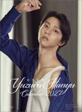 羽生結弦、完全撮り下ろし『2027年版カレンダー』発売決定 全カット