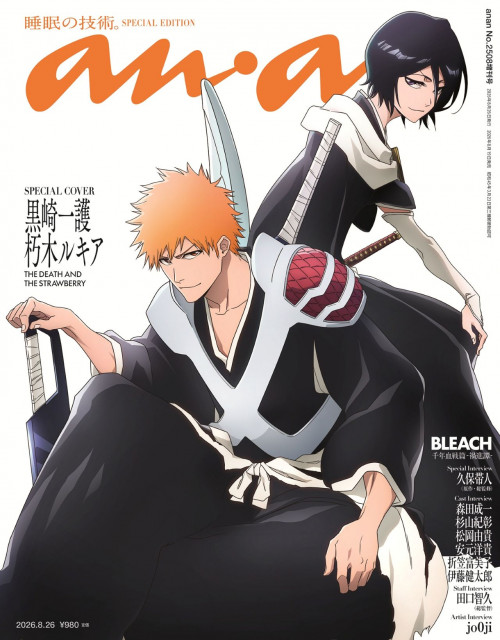 黒崎一護＆朽木ルキア『anan』初登場で表紙飾る 『BLEACH』声優・原