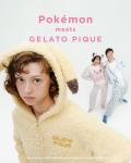 ジェラピケ×ポケモン】上下セットからふわもこ素材まで「秋の新作