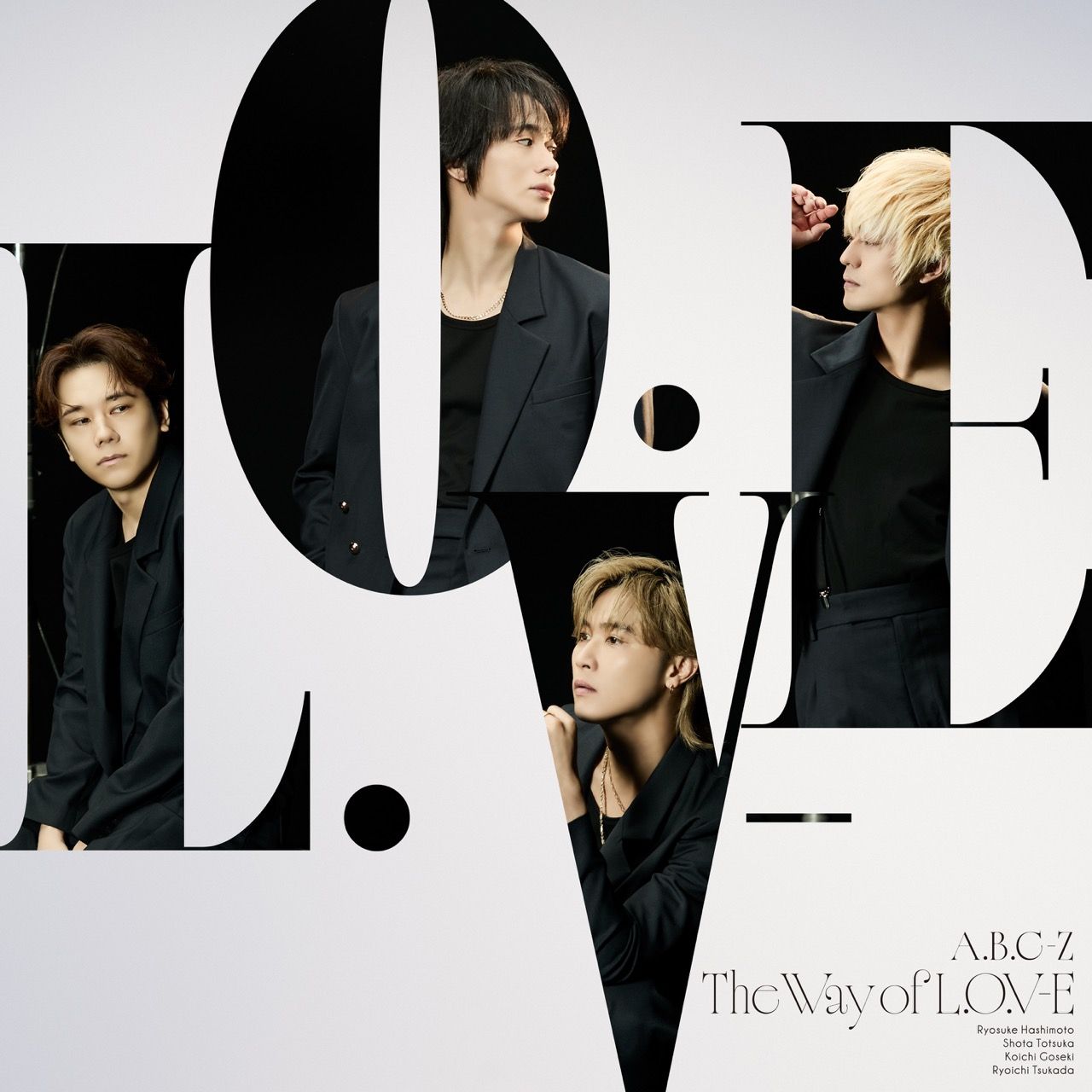 A.B.C-Z、「The Way of L.O.V-E」ジャケット解禁、さまざまなかたちの