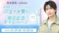【けいこ】ワンエン　草川直弥　サイン入り生写真5点まとめ ONE N' ONLY・草川直弥の限定動画もらえる♪ saloseeコラボでサイン