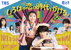 上白石萌音＆向井康二、2人の関係伝わるポスタービジュアル解禁