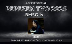 BMSGまとめ売り（バラ売り可）BE:FIRST MAZZEL STARGLOW BE:FIRST、MAZZEL、STARGLOW、HANAらBMSG勢が集結！ 番組限定対談