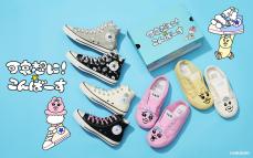 足元におぱんちゅうさぎ＆んぽちゃむ♡ CONVERSEと初コラボ