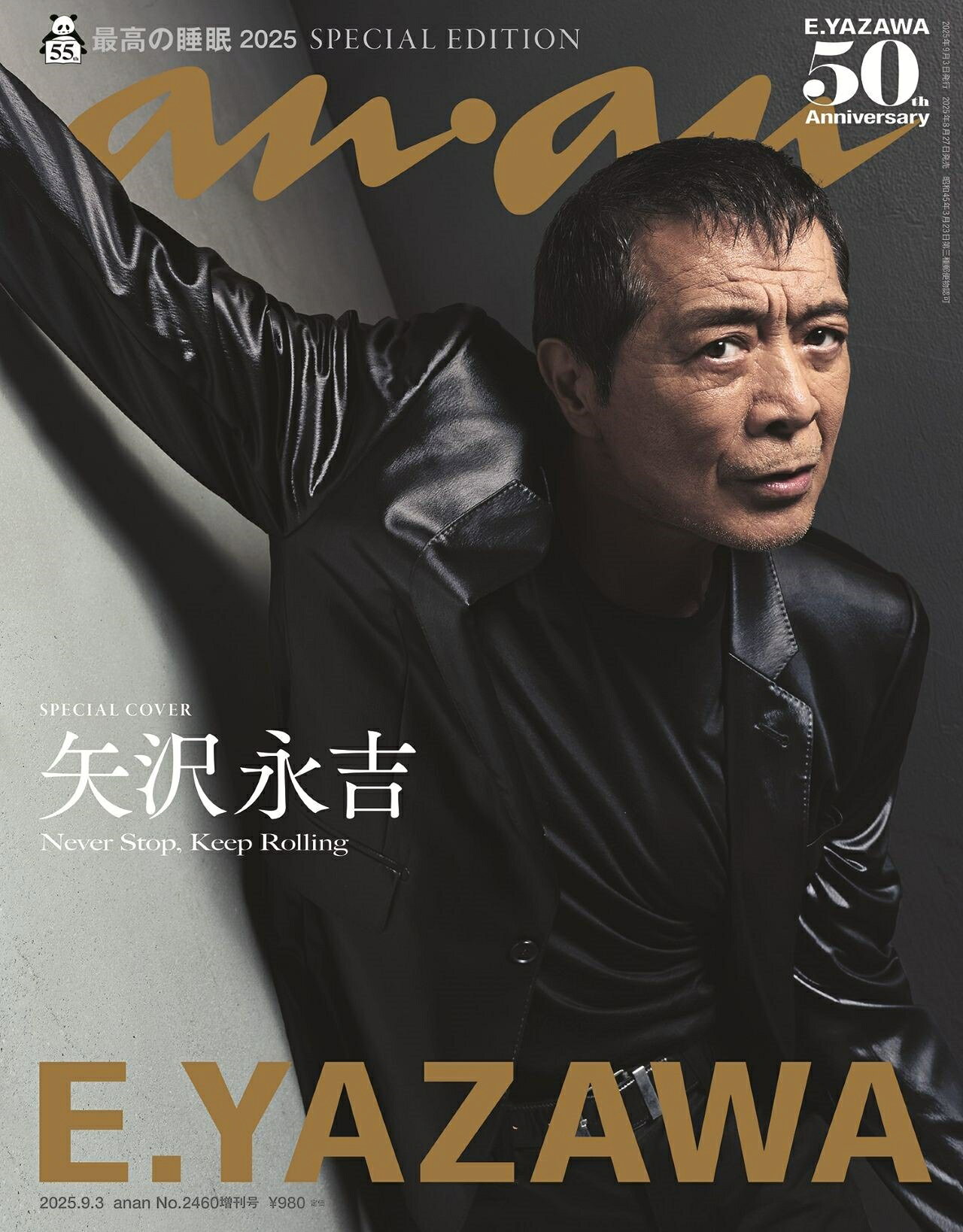 沢永吉 E.YAZAWA モノクロ 黒いジャケット ポスター。 沢永吉 E.YAZAWA モノクロ 黒いジャケット ポスター