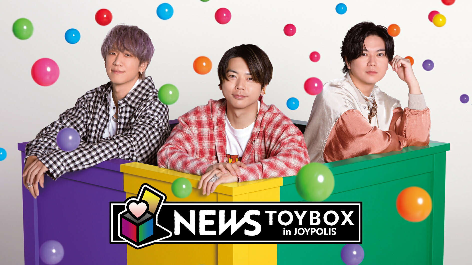 NEWS トイボックス　ジョイポリス　コラボ グッズ　フルコンプ　全10種 NEWS トイボックス ジョイポリス コラボ グッズ フルコンプ 全10