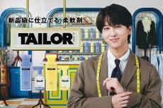 寺西拓人が「TAILOR」CMでテーラー役に！ 起用され「先祖に感謝