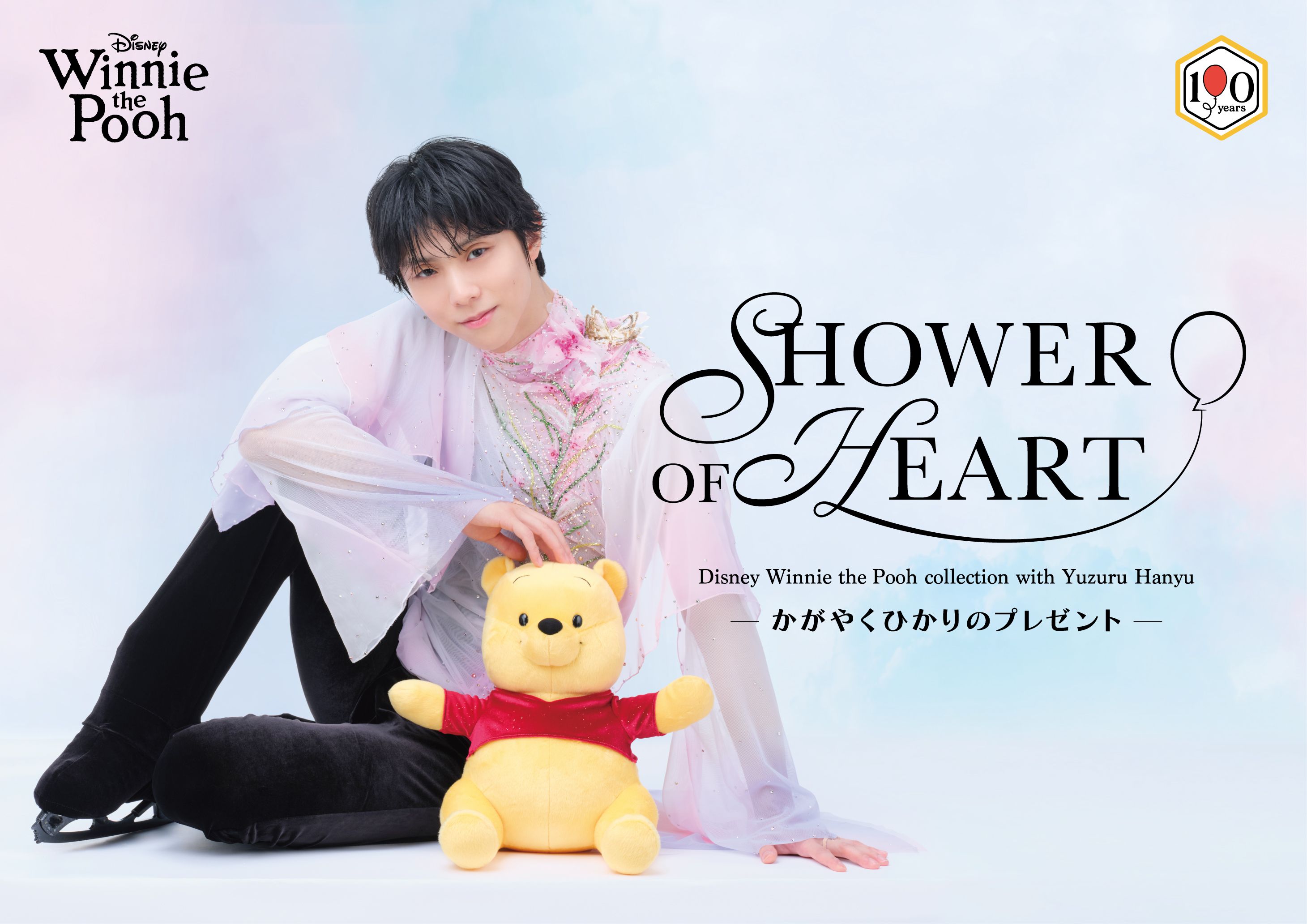 羽生結弦×「くまのプーさん」、渋谷でポップアップ！ 約100種のコラボ