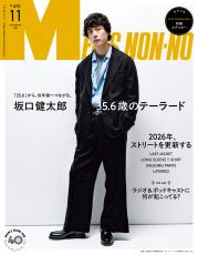 坂口健太郎「MEN'S NON-NO」表紙に！ 35歳の大人なテーラードスタイル
