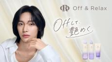 RIIZE・ウォンビン×Off & Relaxの限定セット登場！ オリジナルポスト