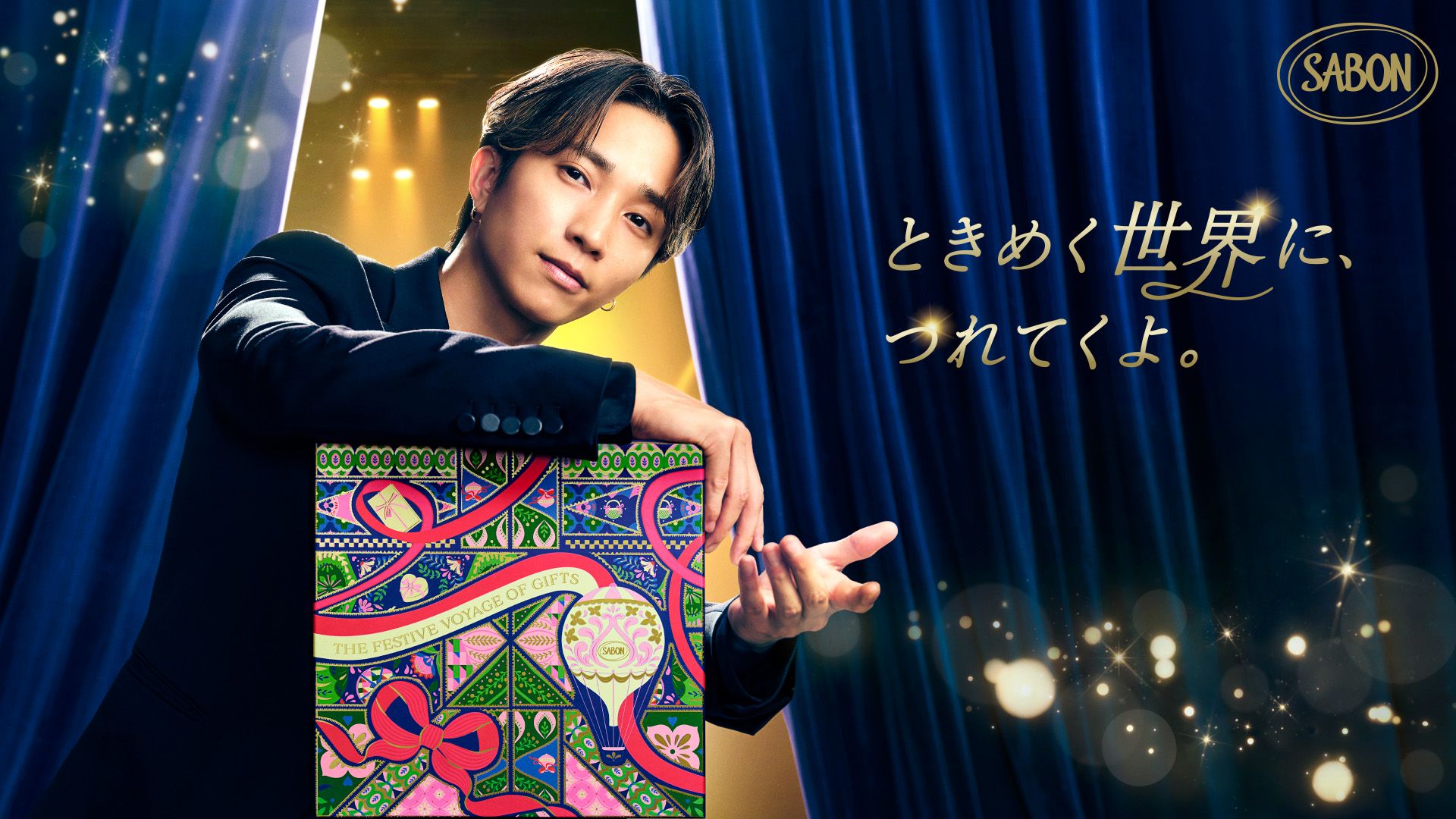 SixTONES・田中樹のぷっくり立体ステッカー、SABONでプレゼント ...