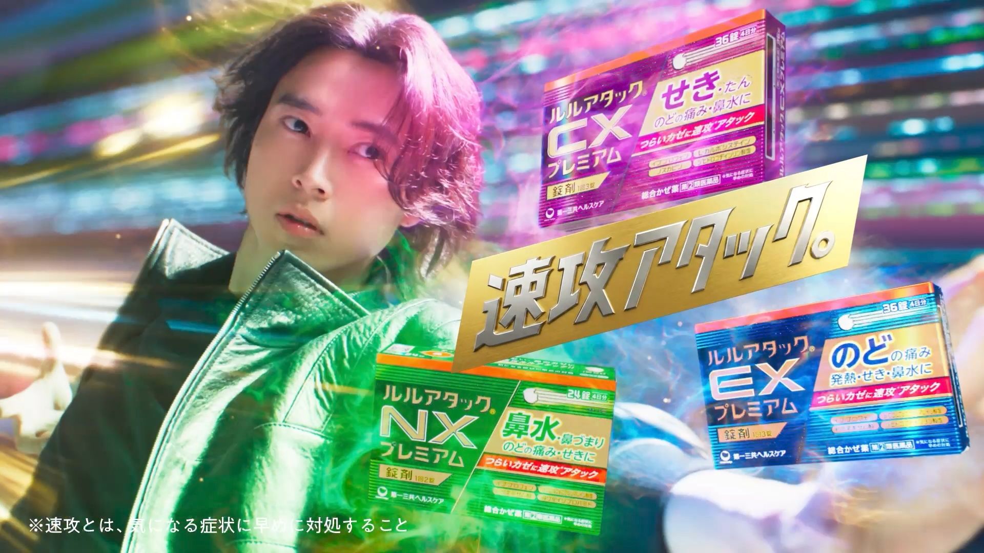 山 賢人が近未来都市を全力疾走！ ルルアタックプレミアム新CMに ...