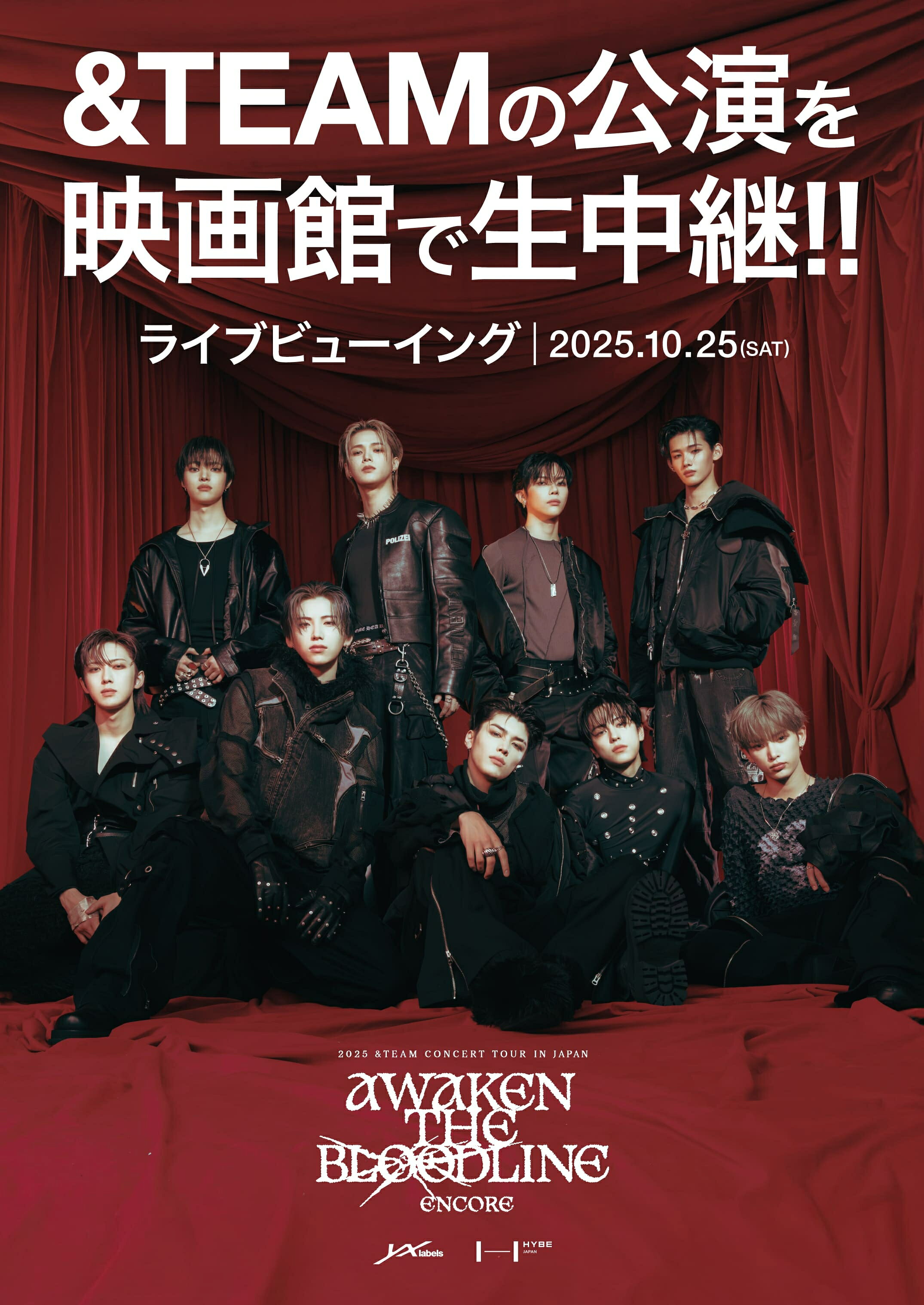 &TEAM andteam アジアツアーラキドロ名古屋 EJ ウィジュ &TEAM、アジアツアーアンコール公演のライブビューイング決定