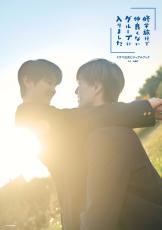 藤本洸大×簡秀吉「修学旅行で仲良くないグループに入りました