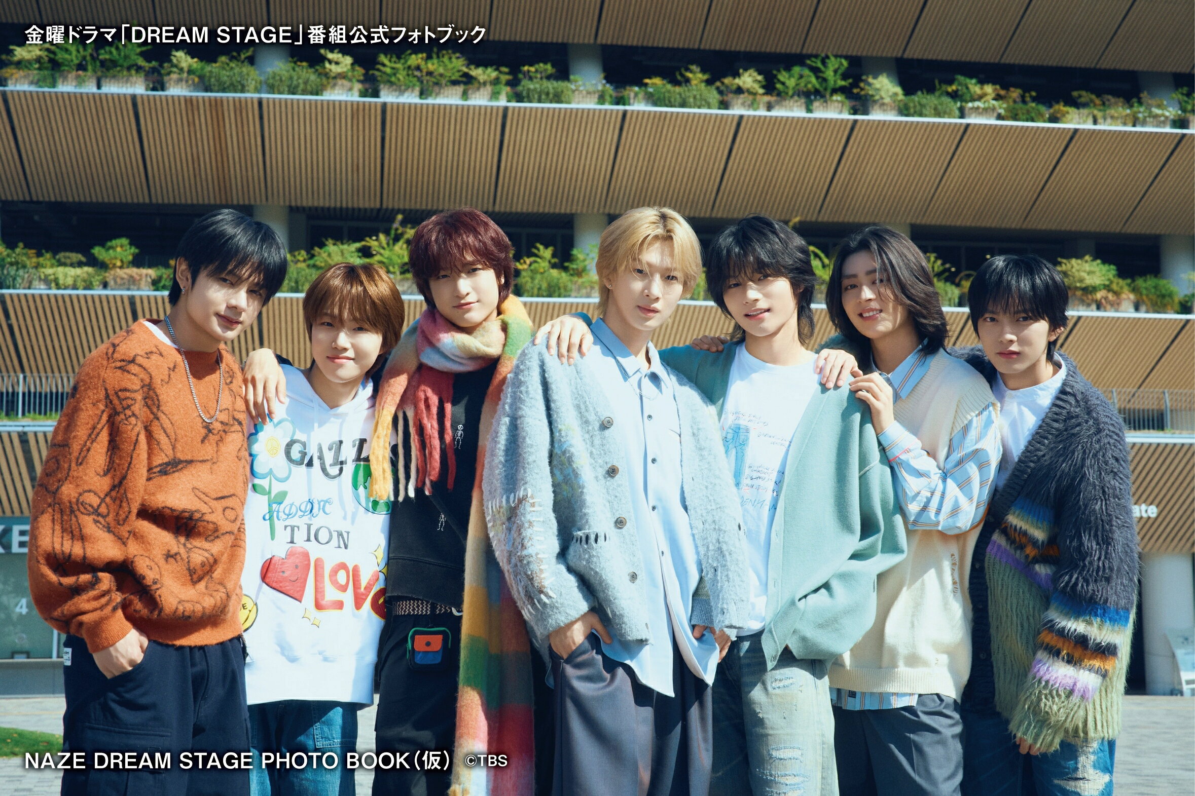 ドラマ「DREAM STAGE」より、NAZEの番組公式フォトブックが2/28発売