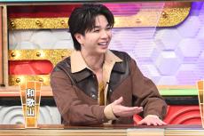 M!LK・塩﨑太智がゲスト出演！「秘密のケンミンSHOW極」2/19放送