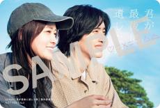 道枝駿佑主演「君が最後に遺した歌」入場者プレゼント配布＆初日舞台
