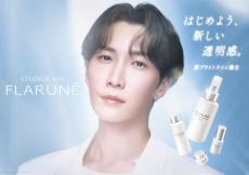 渡辺翔太、アンバサダーを務める「フラルネ」の新ブランドムービーに